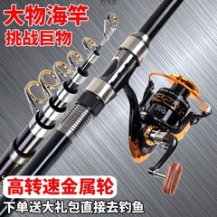 Sea rod set, casting rod, carbon fiber sea rod, long-range casting rod, ultra-hard sea fishing rod, baitcasting rod, hook-equipped fishing rod—factory wholesale