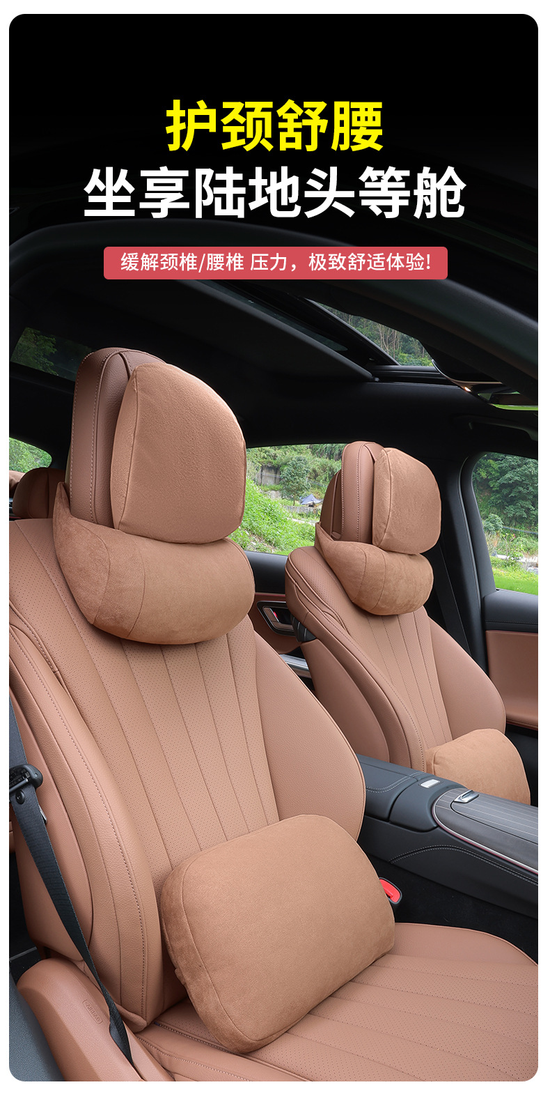 Mercedes-Benz New E-Class E300L Headrest Neck Pillow E260L Seat Lumbar Cushion C-Class Glc300 Pillow Car Supplies