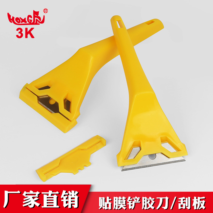 多功能铲刀 太阳膜防爆膜改色膜铲胶刀 漆面玻璃除胶器