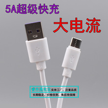 ��ɫ5A������ type-c֧�ֿ����ٳ�늾� �m���A��Mate20 P30 pro