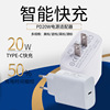 PD20W Mobile phone charger 3C Authenticate Apply to Apple iPhone12 Nitride Charging head Cross border