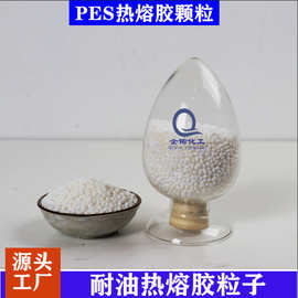 滤清器盖章封边纯白PES热熔热熔胶粒150耐油热熔颗粒胶