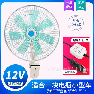 12V, 90-Degree Oscillating Cigarette – Digər kiçik elektrik cihazlar - 12v-7-blade-oscillating-white-super-powerful-fan-11inch-upgraded-version-11inch
