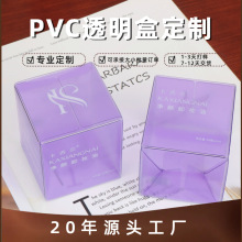 厂家批发PVC塑料折盒彩色印刷pp磨砂长方形盒子pet透明包装盒