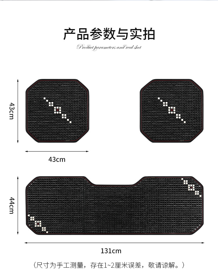 Summer New Wooden Bead Car Seat Cushion Wooden Bead Lumbar Support Square Cushion Unique Comfortable Breathable Wear-Resistant Three-Piece Set