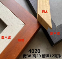 3.5米加长原木线条S4020系列高端字画框条高档国画相框线条画框线