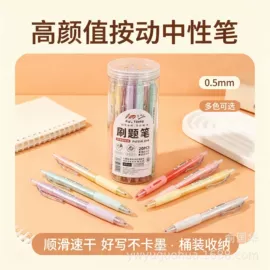 中性笔;替芯、笔芯;活动铅笔