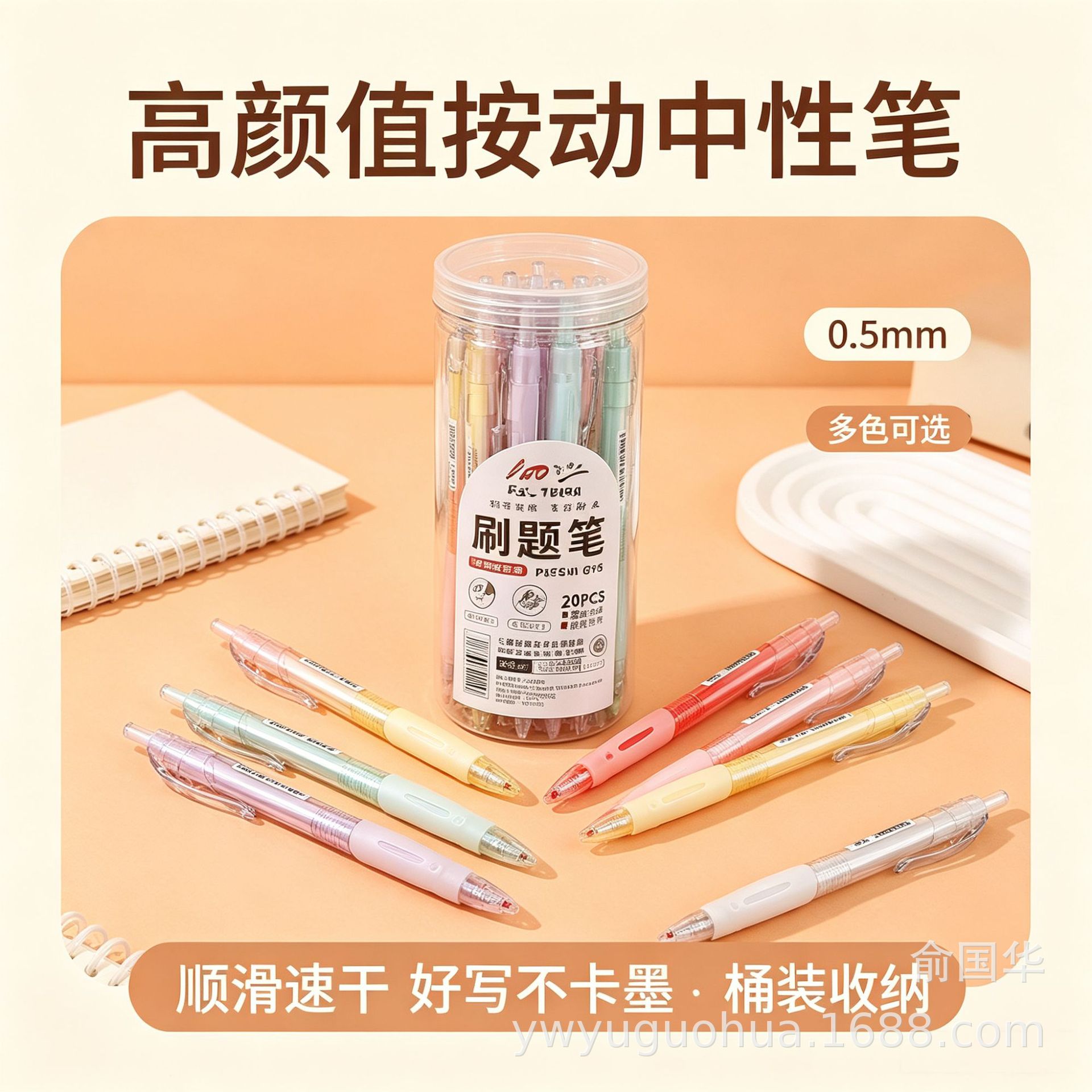 Macaron-Colored St Quick-Drying Gel Pen, High-Quality Student Retractable Pen for Exam Writing, 0.5mm