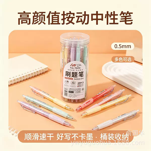 Macaron-Colored St Quick-Drying Gel Pen, High-Quality Student Retractable Pen for Exam Writing, 0.5mm