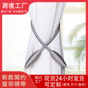 2025 New Casual Curtain Tie Style Twistable Shape Various Beautiful Wall Hook Accessories Twisting Fun Price Beautiful