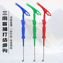 盲捅快速取钩器两用摘钩器打结器深喉盲捅摘勾脱钩器鱼线打结