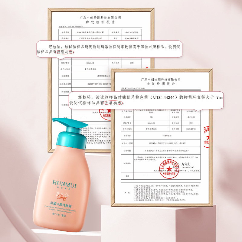 Han Lun Meiyu calmante anti-caspa champú infantil suave, suave, limpio, controlador de aceite, fabricante de perfume duradero