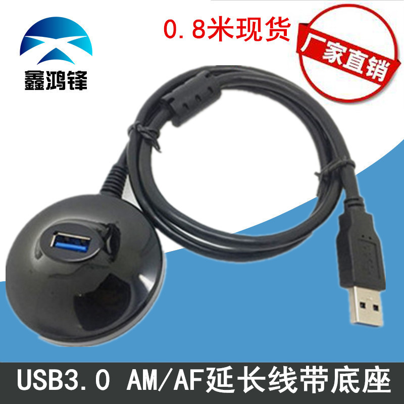 Manufacturer Wholesale Usb3.0 Extension Cable with Base Usb3.0 Male to Female Extension Cable Wireless Network Card with Base
