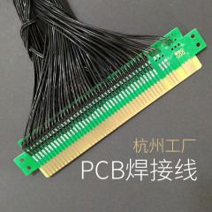 PCIアダプタテストシートPCB溶接中継ケーブルPCBインラインカードボード拡張カード溶接ケーブル電子ケーブル