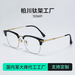 超軽量チタン眉メガネフレーム理工男半枠目フレーム女素顔白顔近視122601