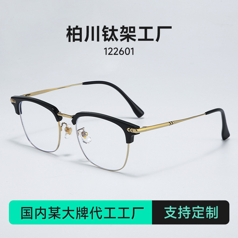 Ultra-light Titanium Eyebrow Glasses Frame Tech Men's Half-frame Glasses Frame Women's Plain White Small Face Can be Equiped with Myopia 122601 Ultra-light Titanium Eyebrow Glasses Frame Tech Men's Half-frame Glasses Frame Women's Plain White Small Face Can be Equiped with Myopia 122601