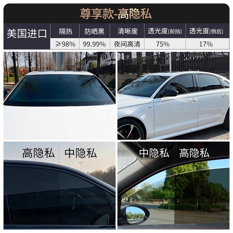 Car Film Car Window Film Solar Film Front Windshield Sunscreen Insulation Film Explosion-proof Film Privacy Film Full Car Film