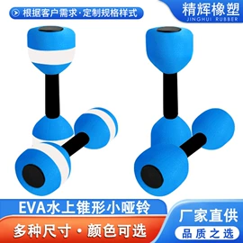 游泳辅助用品;哑铃;其他水上运动
