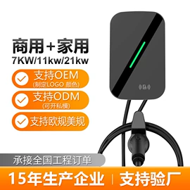 家用充电桩;新能源充电桩;便携式充电桩