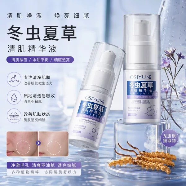 Ousiyun Cordyceps Polypeptide Essence Is a Clear, Silky, Easily Absorbed, Hydrating, and Moisturizing Essence