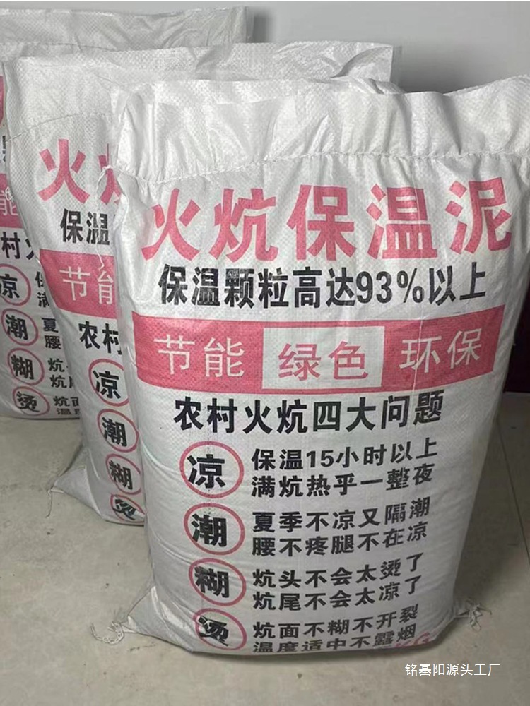 炕保温泥2024新型节能材料防潮防裂保温保暖防寒火炕泥