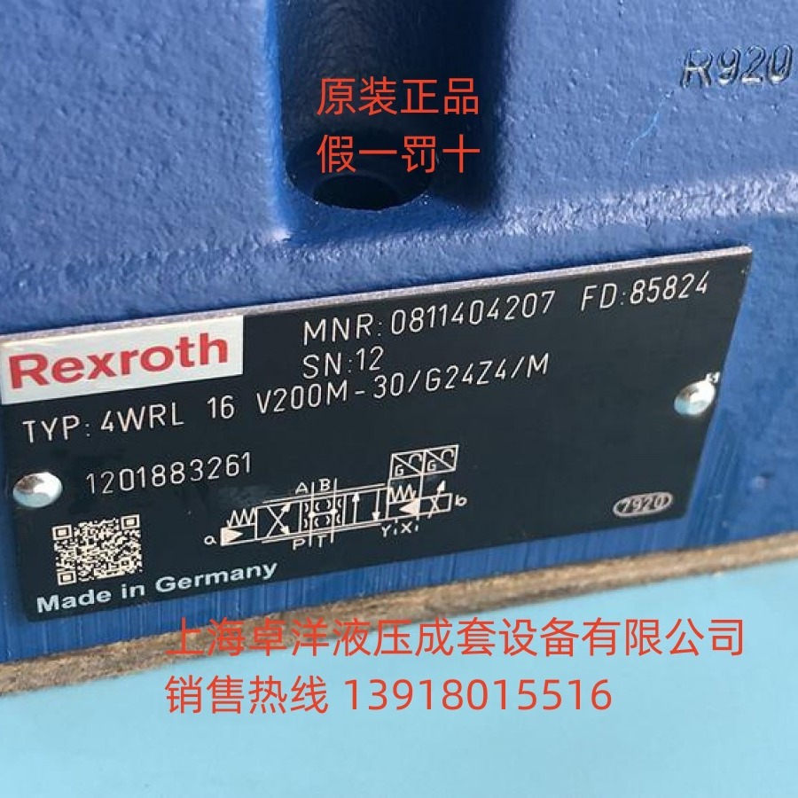 现货销售REXROTH产品 0811404207  4WRL16V200M-3X/G24Z4/M