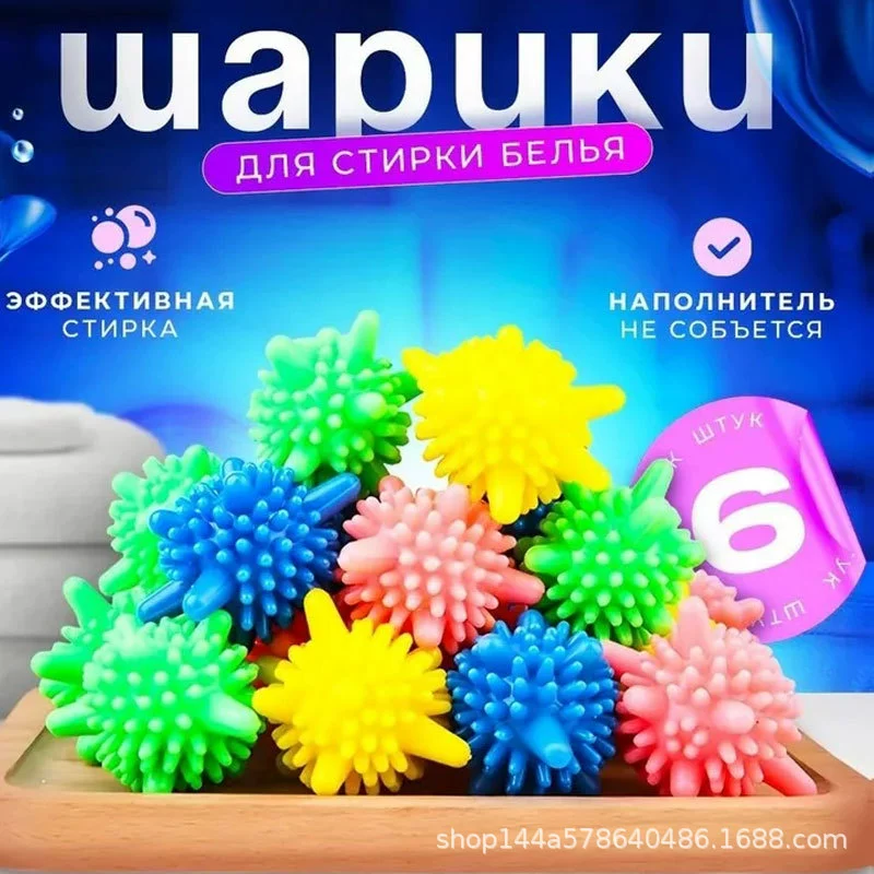 Стир Ball трение без узлов антизапутывающийся деинкружационная шарик, фильтр для стиральной машины, артефакт удаления волос, защита и стирка