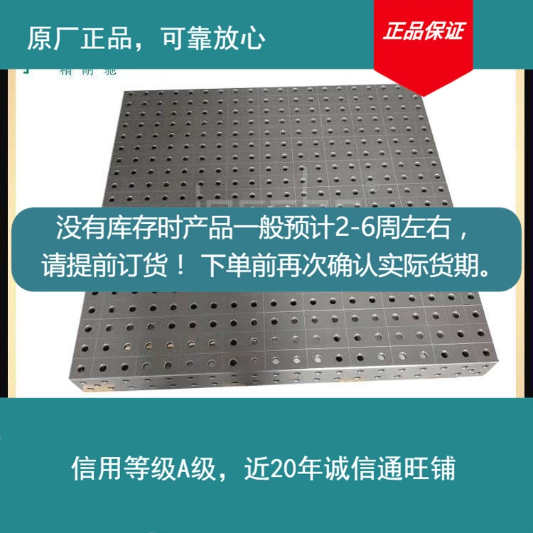 Оригинальный заводской сварочный стол сварочной платформы Сварка D шаг части Подтвердите запас перед заказом