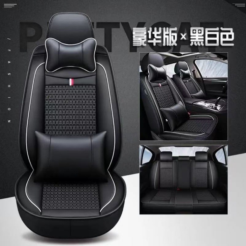 Leather Ice Silk Full-Cover Car Seat Cushion, Universal for All Seasons, Breathable Seat Cover for Five-Seater Cars, Exclusively for Cross-Border Sales