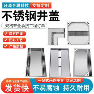 Stainless Steel Invisible Manhole Cover Square Round Decorative 304 Rain Sewage Sand Manhole Cover Customization