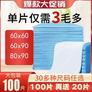 Thickened Adult Care Pad, Large Size, Elderly Baby, Maternity Puerperal Pad, Disposable Diaper Pad, Special Price