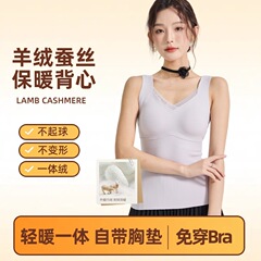 无痕V领保暖背心女加绒带胸垫免穿内衣秋冬季修身打底衫无袖上衣