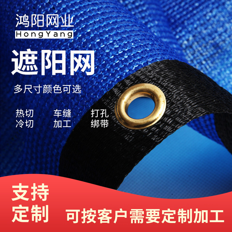 隐私黑色遮阳网 户外加密加厚防晒网 包边打扣楼顶阳台绿色遮阳网