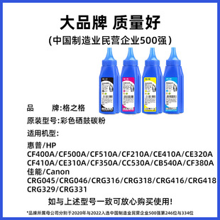 ��֮���m�û���m154a 202a 204a̼��cf400a 178nw cp1025 416a