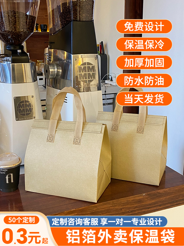 加厚手提无纺布袋外卖一次性铝箔保温打包带奶茶餐饮包装