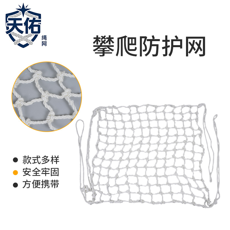 安全平网建筑工地阻燃防坠网白色围 网尼龙绳网楼梯兜网攀爬