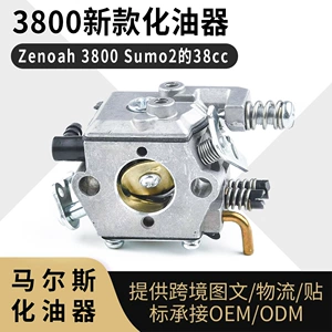 Zenoah 3800 Sumo 2 38cc zəncirvari mişar karbüratoru üçün 3800 yeni karbürator