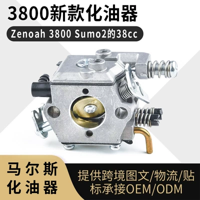 3800 New Carburetor Suitable for Zenoah 3800 Sumo 2 38cc Chainsaw Carburetor (Carburetor)