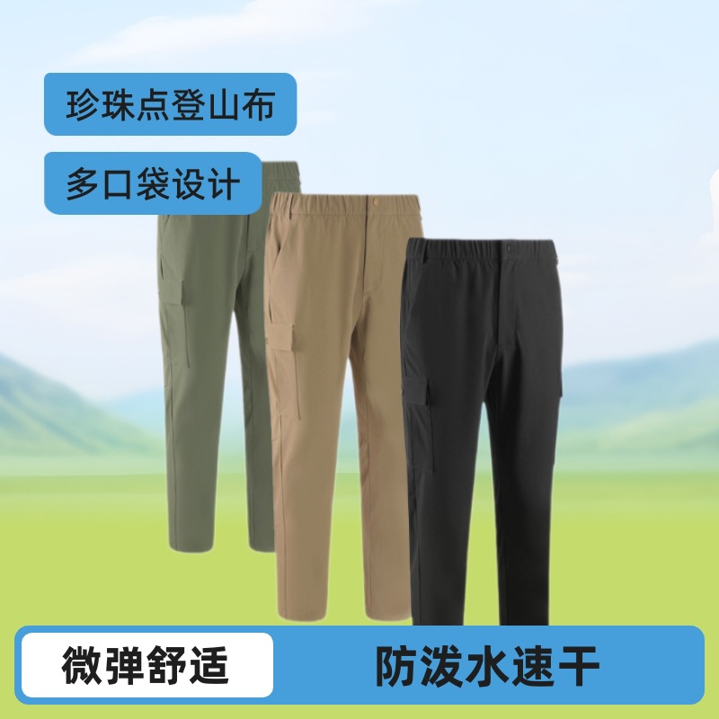 Men's Workwear Pants Spring and Summer Waterproof Quick-Dry Hiking Climbing Running Outdoor Sports Casual Pants