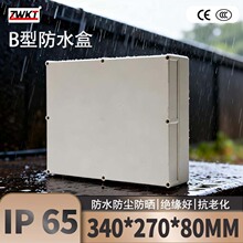 340*270*80�ߙn���Ϸ�ˮ�� �Դ�C�� �x�횤�w �����_�P���o��