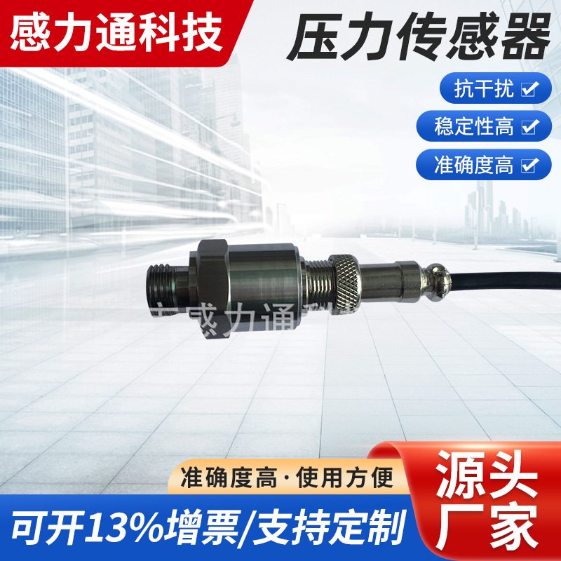 4-20mA变频水泵空压机恒压供水压油压陶瓷压力传感器变送器