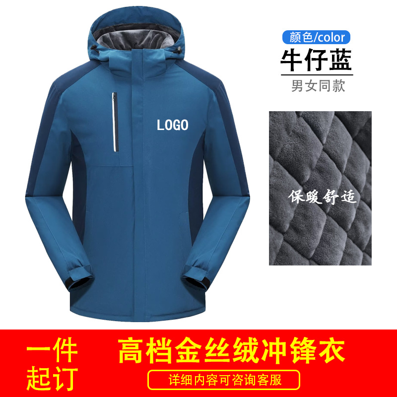 Logotipo de impresión de ropa de trabajo para hombres y mujeres otoño y invierno engrosado 3 en 1 revestimiento desmontable chaqueta exterior