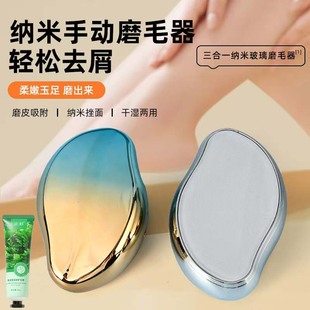 Cross-border Explosions Nano Scrub Foot Scrub Manual Ladies Epilator Epilation Tool does not hurt the skin 2 in 1