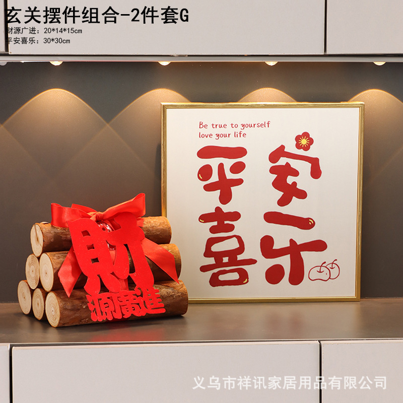 搬入新居布置装饰柴火木柴摆件乔迁之喜礼物搬家入宅仪式用品批发|undefined