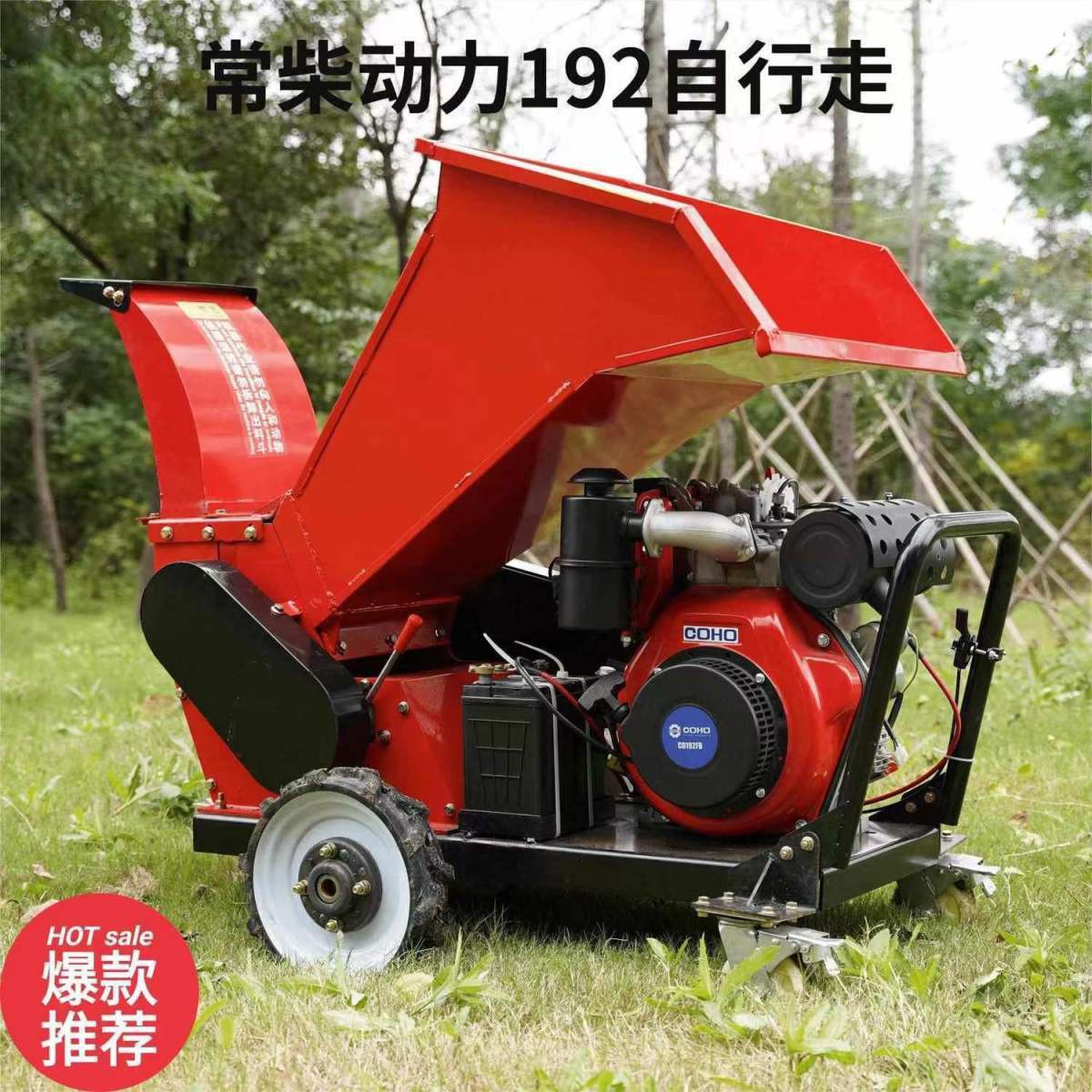 移动式树枝粉碎机柴油汽油电动园林碎枝机碎木机木材粉碎木屑机