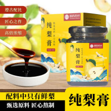 秋梨膏现货招商代理砀山梨纯砀梨膏源头工厂招商加盟秋梨膏厂家