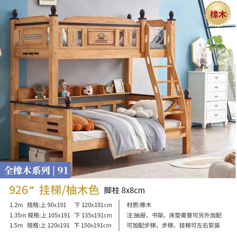 双层上下铺青少年多功能小户型原木全实木两层高低床儿童床子母床|undefined