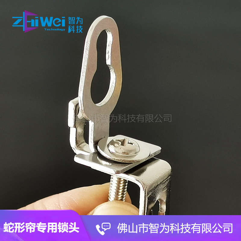 电动蛇形窗帘锁头不锈钢配件波浪帘夹紧吊耳扣轨道固定件端头卡扣