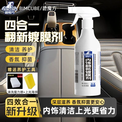 Real Leather Cleaning and Maintenance | Cleaning/curing agent