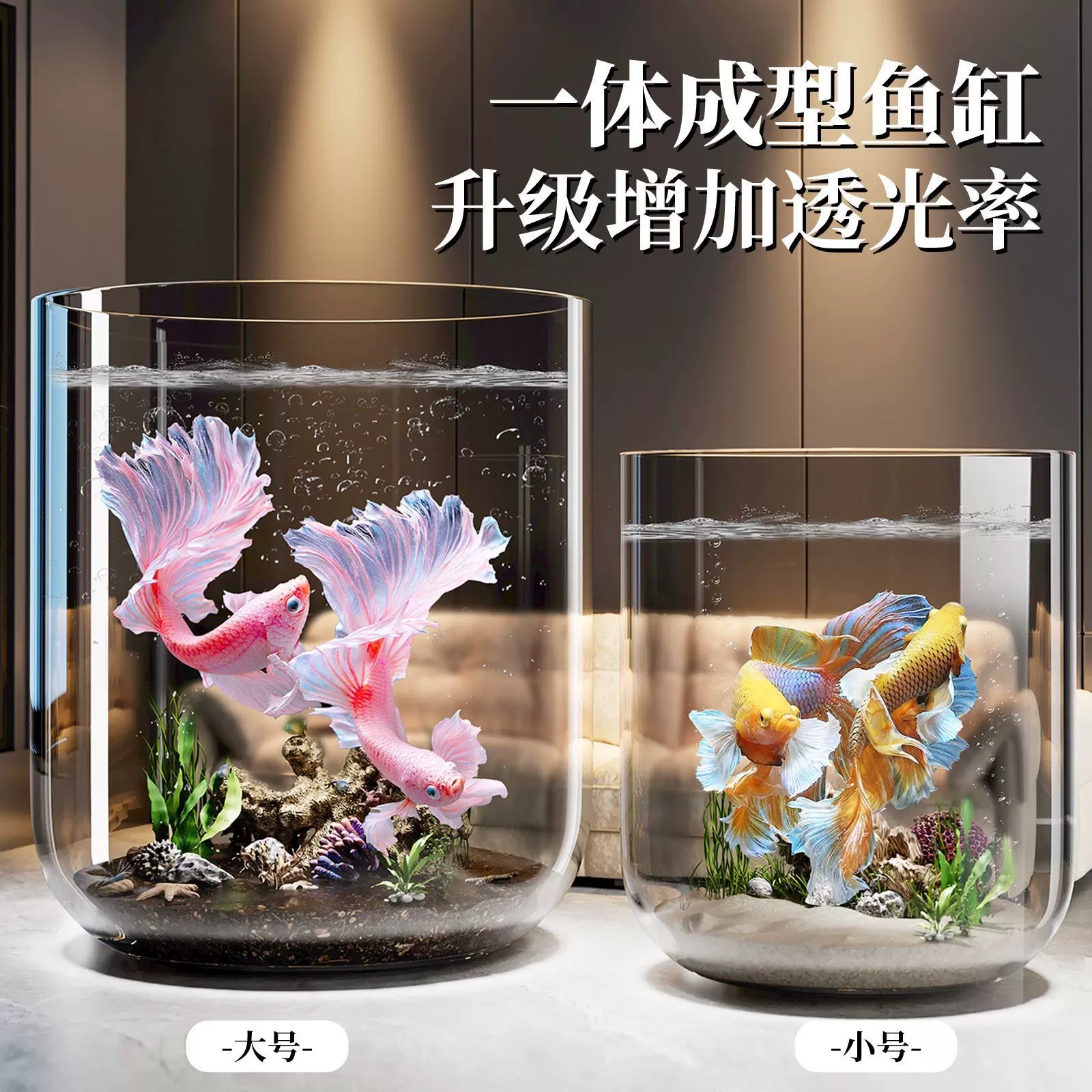鱼缸桌面缸家用小型生态缸造景水草金鱼缸水族箱造景PET透明鱼缸